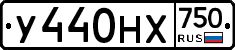 У440НХ750 - 