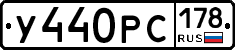 У440РС178 - 