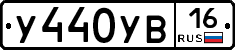 У440УВ16 - 