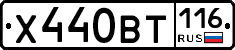 Х440ВТ116 - 
