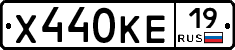 Х440КЕ19 - 