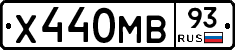 Х440МВ93 - 
