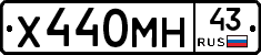 Х440МН43 - 