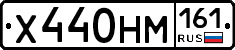 Х440НМ161 - 