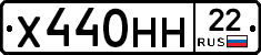 Х440НН22 - 