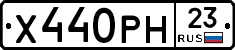Х440РН23 - 
