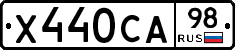 Х440СА98 - 