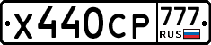 Х440СР777 - 