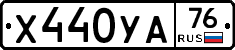 Х440УА76 - 