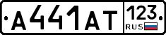 А441АТ123 - 