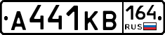 А441КВ164 - 