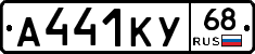 А441КУ68 - 