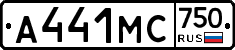 А441МС750 - 