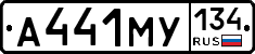 А441МУ134 - 