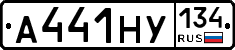 А441НУ134 - 