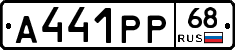 А441РР68 - 