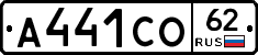 А441СО62 - 
