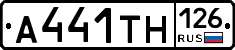А441ТН126 - 