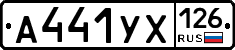 А441УХ126 - 