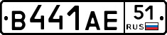 В441АЕ51 - 