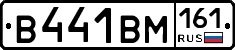 В441ВМ161 - 