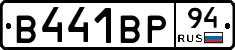 В441ВР94 - 