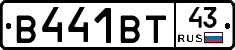 В441ВТ43 - 
