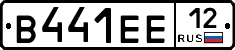 В441ЕЕ12 - 