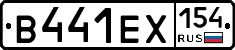 В441ЕХ154 - 