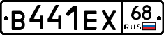 В441ЕХ68 - 