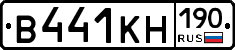 В441КН190 - 