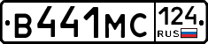 В441МС124 - 
