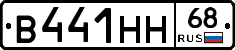 В441НН68 - 