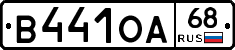 В441ОА68 - 