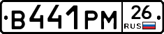 В441РМ26 - 