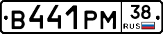 В441РМ38 - 