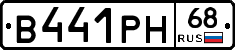 В441РН68 - 