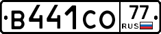 В441СО77 - 
