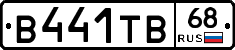 В441ТВ68 - 