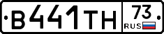 В441ТН73 - 