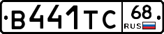 В441ТС68 - 