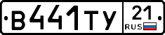 В441ТУ21 - 