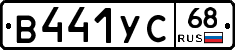 В441УС68 - 