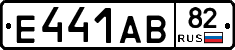 Е441АВ82 - 