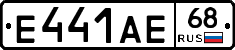 Е441АЕ68 - 