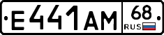 Е441АМ68 - 