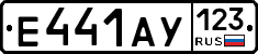 Е441АУ123 - 