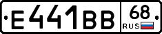 Е441ВВ68 - 