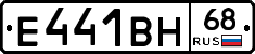 Е441ВН68 - 