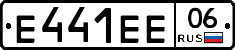 Е441ЕЕ06 - 